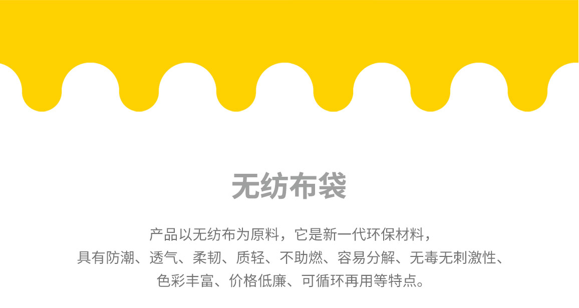 萍乡市无纺布袋常用类型