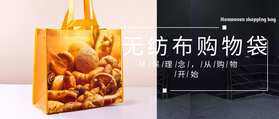 萍乡市为什么选择联诚无纺布购物袋？