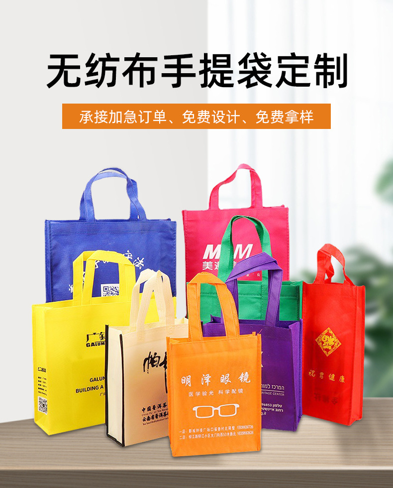 萍乡市无纺布购物袋无纺布手提袋定制