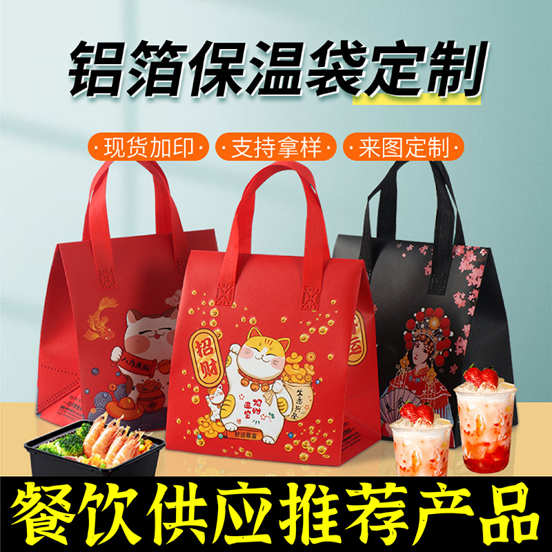 萍乡市无纺布保温袋