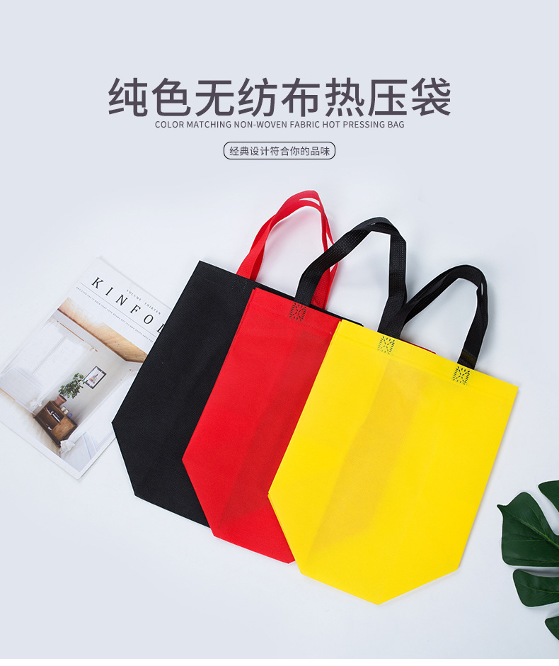 萍乡市热压无纺布袋纯色立体袋
